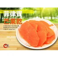 在飛比找蝦皮購物優惠-【大連食品】菲律賓芒果乾 (300G/包)