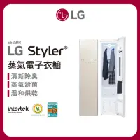 在飛比找momo購物網優惠-【LG 樂金】WiFi Styler 蒸氣電子衣櫥-亞麻紋象