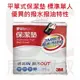 居家叔叔+ 3M Filtrete 平單式保潔墊 單人 床包套 防潑水 防潑油 易去汙 耐水洗 台灣製造