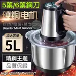 XSTORE TURBO BLENDER 3L/5L DOUGH MEAT CHOPPER MINCER 料理機絞肉機