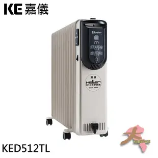 《大桃園家電館》HELLER 德國嘉儀葉片電子式電暖爐12片 KED512T簡易型 / KED512TL豪華型