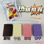 DIY手工彩色巧克力原料塊120克純可可脂草莓巧克力糖葫蘆烘焙糕 巧克力 零食 休閑零食 辦公室零食