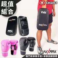 在飛比找博客來優惠-MaxxMMA 泰靶戰鬥組-戰鬥款拳擊手套+泰靶(2入)粉紅