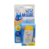 在飛比找蝦皮商城優惠-施巴Sebamed 5.5嬰兒防曬保濕乳SPF50 (50m