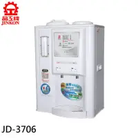 在飛比找momo購物網優惠-【晶工牌】10.5L 省電奇機光控智慧溫熱全自動開飲機(JD