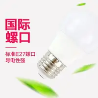 在飛比找樂天市場購物網優惠-led燈 led燈泡節能大螺口家用商用大功率5W3w21W光