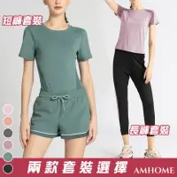 在飛比找momo購物網優惠-【Amhome】裸感網紗透氣速幹跑步健身瑜伽運動套裝兩件套#