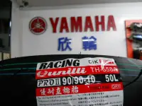 在飛比找Yahoo!奇摩拍賣優惠-欣輪車業 優耐立 TH558PRO MAX RACING 9