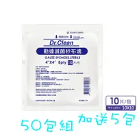 在飛比找蝦皮購物優惠-【50包組 加送5包】2x2/ 3x3/ 4X4吋8Ply滅