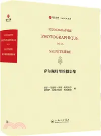 在飛比找三民網路書店優惠-薩爾佩特里埃攝影集：讓-馬丹‧夏爾科的癔病研究（簡體書）