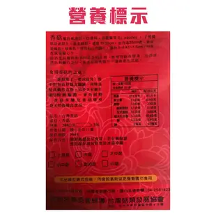 新社冬菇 香菇乾 產地 台灣新社 大菇 大中菇 鈕扣菇 F0005