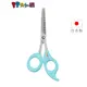 Combi 康貝 優質安全髮剪 (天空藍) 打薄剪刀 剪刀 頭髮護理 日本製造