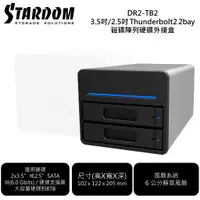 在飛比找蝦皮購物優惠-STARDOM ST2-SB3 3.5吋/2.5吋 USB3