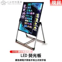 在飛比找樂天市場購物網優惠-現貨供應 LED熒光板60 80廣告牌發光屏 廣告牌電子黑板