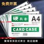 【台灣公司 超低價】100個A4硬膠套透明硬卡套塑料加厚A3營業執照正副本紙文件保護套