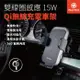 MeetMind iCar 雙線圈感應15W Qi認證無線充電車架 汽車 手機支架【APP下單最高22%點數回饋】