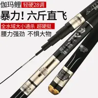 在飛比找蝦皮購物優惠-✥日本進口碳素正品伽瑪鯉魚竿手竿超輕超硬28調臺釣竿釣魚竿套