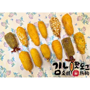 彈性素 拉絲奶酪 脆薯起司熱狗Cheese HotDogs 奶素 植物肉 素起司棒 素起司米熱狗