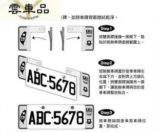 新式6碼7碼裝飾框車牌框 新式精緻框  美國 日本 英國 瑞典 BAB I CA 德國 電動車-雲車品