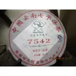 2010年雲南7542七子餅生餅（買十送一）