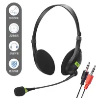 在飛比找PChome24h購物優惠-電腦耳機麥克風游戲遠端教學視訊麥克風耳機-3.5mm雙插頭
