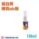 飛宜得 噴霧ok繃 10ml 台灣製造 防水透氣