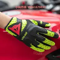 在飛比找Yahoo!奇摩拍賣優惠-DAINESE/丹尼斯VR46羅西配色摩托車騎行手套夏季透氣