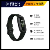 在飛比找PChome24h購物優惠-【Fitbit】Inspire 3 智慧手錶 午夜黑