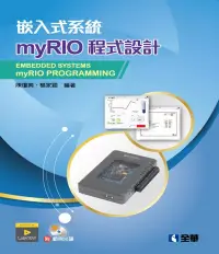 在飛比找博客來優惠-嵌入式系統：myRIO程式設計(附範例光碟)