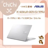 在飛比找蝦皮購物優惠-✮ 奇奇 ChiChi3C ✮ ASUS 華碩 X1404V