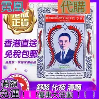 在飛比找蝦皮購物優惠-【香港發貨】香港原裝正品進口 五蜈蚣止咳丸泰國版 12小包裝