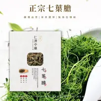 在飛比找momo購物網優惠-【仁濟中藥】七葉膽茶200g（非茶包/自行調配濃淡）(七葉膽