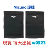 在飛比找蝦皮購物優惠-現貨 Mizuno 美津濃 護膝 排球護膝 2入 成人用護膝