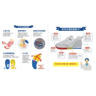 [正版公司貨-現貨]日本IFME 亮黃日出 透氣兒童機能運動鞋