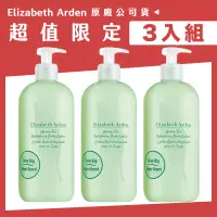 在飛比找博客來優惠-【Elizabeth Arden 雅頓】綠茶身體乳 500m