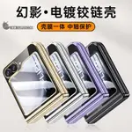 三星 Z FLIP 6 手機殼 三星折疊 FLIP5 手機殼 SAMSUNG Z FLIP 6 殼膜一體手機殼 防摔殼