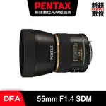 PENTAX SMC DA* 55MM F1.4 SDM