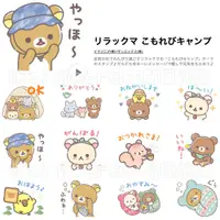 在飛比找蝦皮購物優惠-LINE日本貼圖代購 拉拉熊 悠閒地露營 動態貼圖24張《I