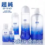 日本原裝進口 台灣現貨 無色 無味 天然型純淨水潤滑液150ML 600ML 1000ML 潤滑劑 水溶性 情趣用品