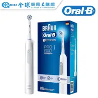 在飛比找蝦皮商城優惠-【德國百靈Oral-B】PRO1 3D電動牙刷 (白色) ｜