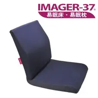 在飛比找PChome24h購物優惠-IMAGER-37 易眠枕 一型坐背墊組 (深藍色)