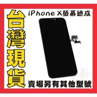 在飛比找蝦皮購物優惠-IPHONE螢幕總成 液晶螢幕 屏幕總成 手機屏幕 適用於1