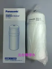 在飛比找Yahoo!奇摩拍賣優惠-有現貨 Panasonic 國際牌濾心TK7700C1ZTA