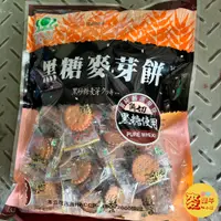 在飛比找蝦皮購物優惠-麥樂子小舖X昇田 黑糖麥芽餅500g <奶素>零食 點心 餅