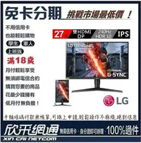 在飛比找Yahoo!奇摩拍賣優惠-LG 樂金 27型 IPS 240Hz 專業玩家電競螢幕 學