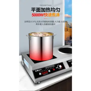 【HOME小當家】商用雙頭電磁爐 5000W大功率雙頭爐家/商兩用電陶爐猛火凹面爐 電磁爐