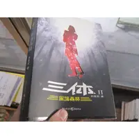 在飛比找蝦皮購物優惠-【一品冊】《三体 II：黑暗森林 (簡體書)》│刘慈欣 (Q