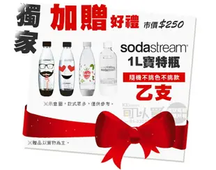 【特惠組★加碼送1L寶特瓶1支】Sodastream POWER SOURCE 電動式氣泡水機 -黑 [可以買]【APP下單9%回饋】