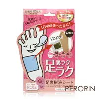 在飛比找PChome24h購物優惠-PERORIN 日本製木酢樹液足貼(3.4gx12枚/盒)玫