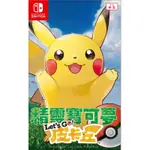 SWITCH LET'S GO皮卡丘 二手商品